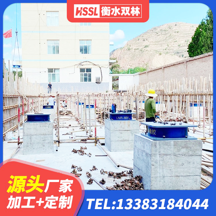 老边区抗震支座LNR生产厂家 老边区减震橡胶支座什么价格 老边区建筑叠层隔震支座源头工厂 老边区建筑隔震支座LNR型生产厂家 - 第9张