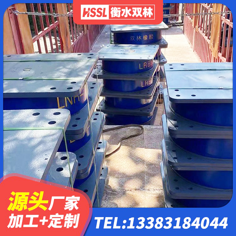 老边区LRB1300铅芯橡胶隔震支座什么价格 老边区防震支座什么价格 老边区建筑矩形铅芯橡胶隔震支座厂家 老边区LRB隔震支座400厂家 - 第5张