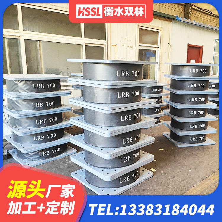 老边区抗震支座LNR生产厂家 老边区减震橡胶支座什么价格 老边区建筑叠层隔震支座源头工厂 老边区建筑隔震支座LNR型生产厂家 - 第5张