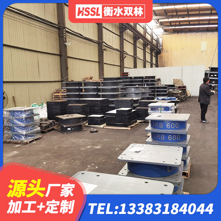老边区HDR1100隔震支座源头工厂 老边区橡胶抗震支座 老边区铅芯隔震支座LRB源头工厂 老边区建筑铅芯防震支座装置生产厂家 - 第1张